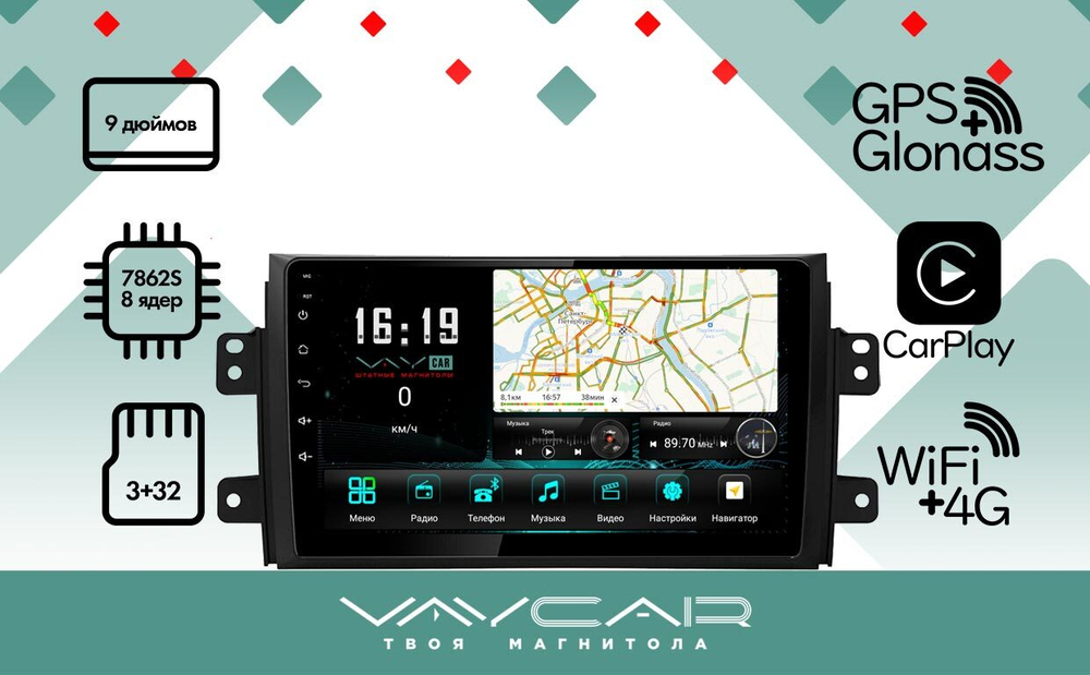 Магнитола для Suzuki SX4 2006-2014 - Vaycar VA75-0124 на Android 13, 8-ядер, 4G SIM-слот