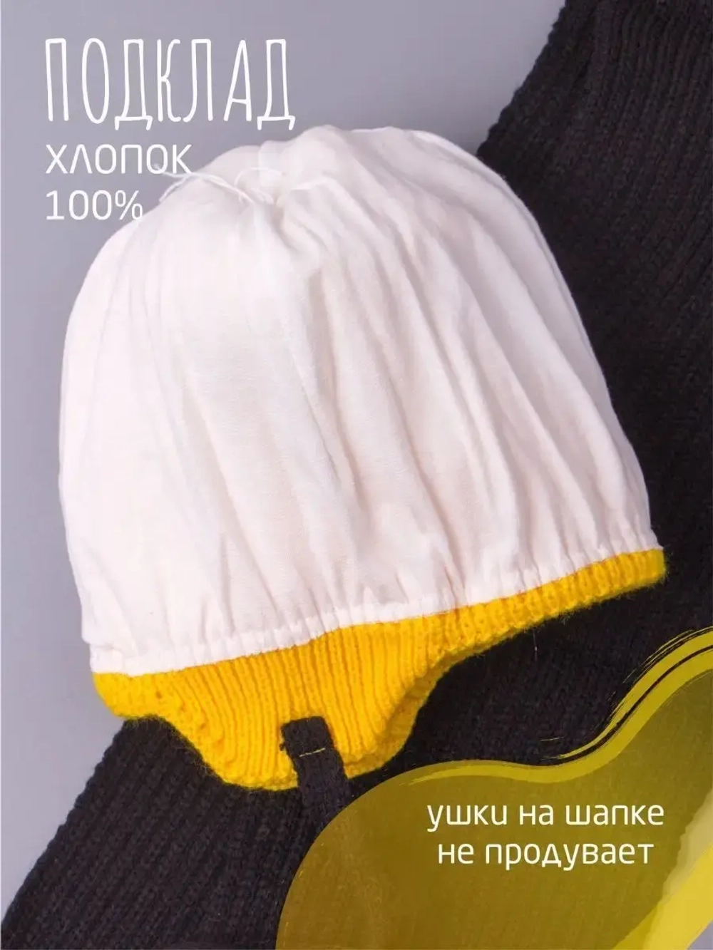 Шапка детская осенняя и шарф с ушками