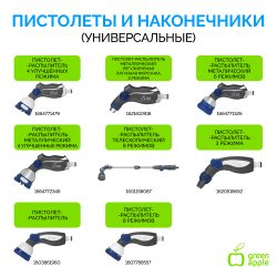GWGH1-030 GREEN APPLE Шланг для полива УСИЛЕННЫЙ 12мм (1/2 ) х 20м