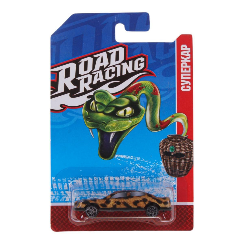 Модель ин. мет. "Road Racing змея в горшке" 7,5см. в ассорт. блистер RR-7-209-PRE-R (600) (Технопарк)