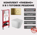 Инсталляция пневматическая с подвесным унитазом CULTO TOR V30 черный. Панель смыва черная. Система смыва Торнадо