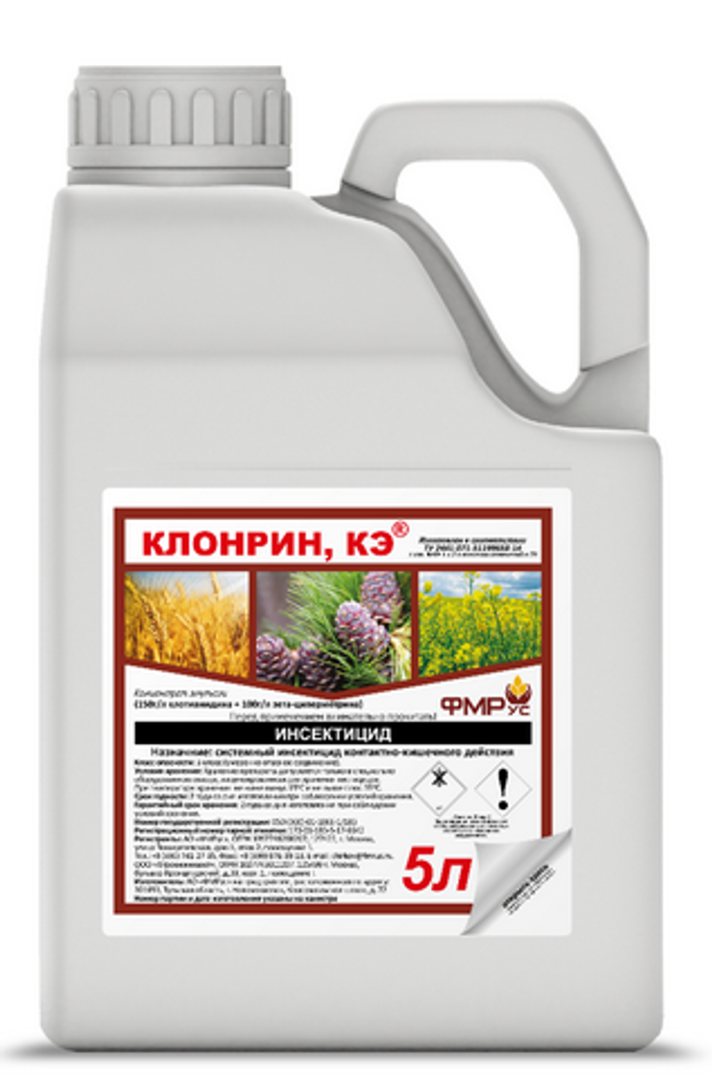 Клонрин, КЭ(150+100г/л)