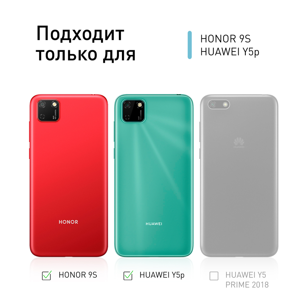 Чехол ROSCO для Honor 9S;Huawei Y5p оптом (арт. HW-H9S-HARD-TPU-TRANSPARENT)
