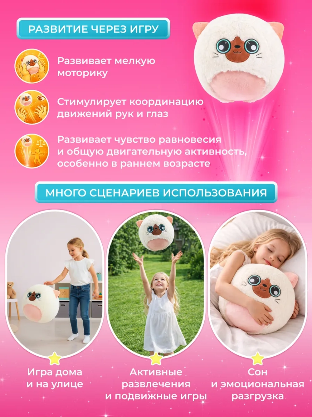 Мяч плюшевый надувной игрушка антистресс прыгун для детей