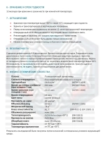 Клей пена для пенополистирола AkFix 960P профессиональный