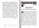 О покаянии, причащении Святых Христовых Тайн и исправлении жизни. Святитель Феофан Затворник + диск