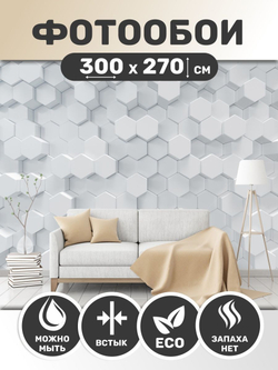 Флизелиновые фотообои на стену, эффект 3Д