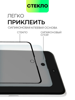 Матовое стекло BROSCORP для realme GT3 (арт.RM-GT3-FSP-GLASS-MATTE )