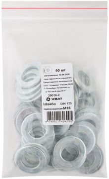 Шайба оцинкованная DIN 125 М16 50 шт. Фасовка