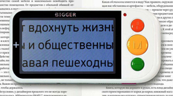 Лупа электронная Bigger B2.5-43TV - фото 6