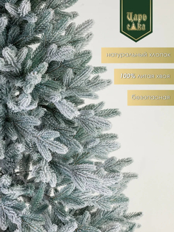 Ель Искусственная Царь елка Фаворит голубой флокированный 225 см