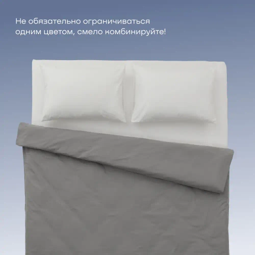 Пододеяльник BuyDream (поплин)