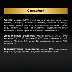 Pro plan sterilised сухой корм для взрослых кошек для поддержания здоровья почек после стерилизации с индейкой - 3 кг