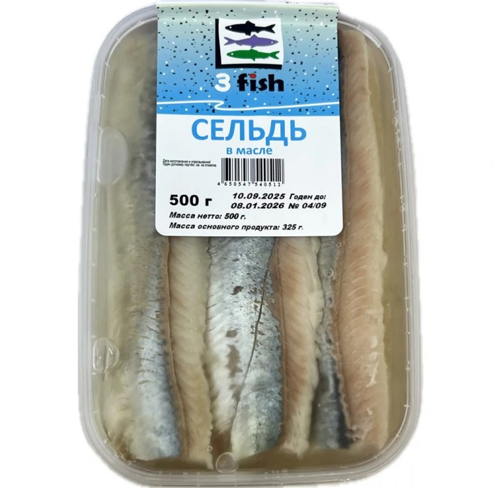 Сельдь тихоокеанская филе соленая в масле "3fish" 500гр (4шт)