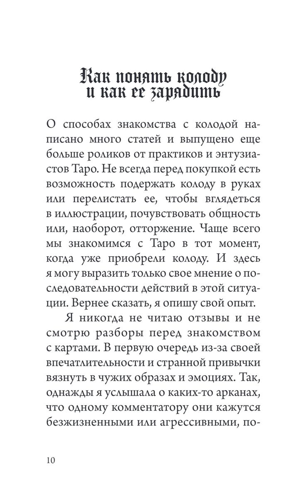 Ведьмачье Таро. Легендариум: Следуй своему Пути