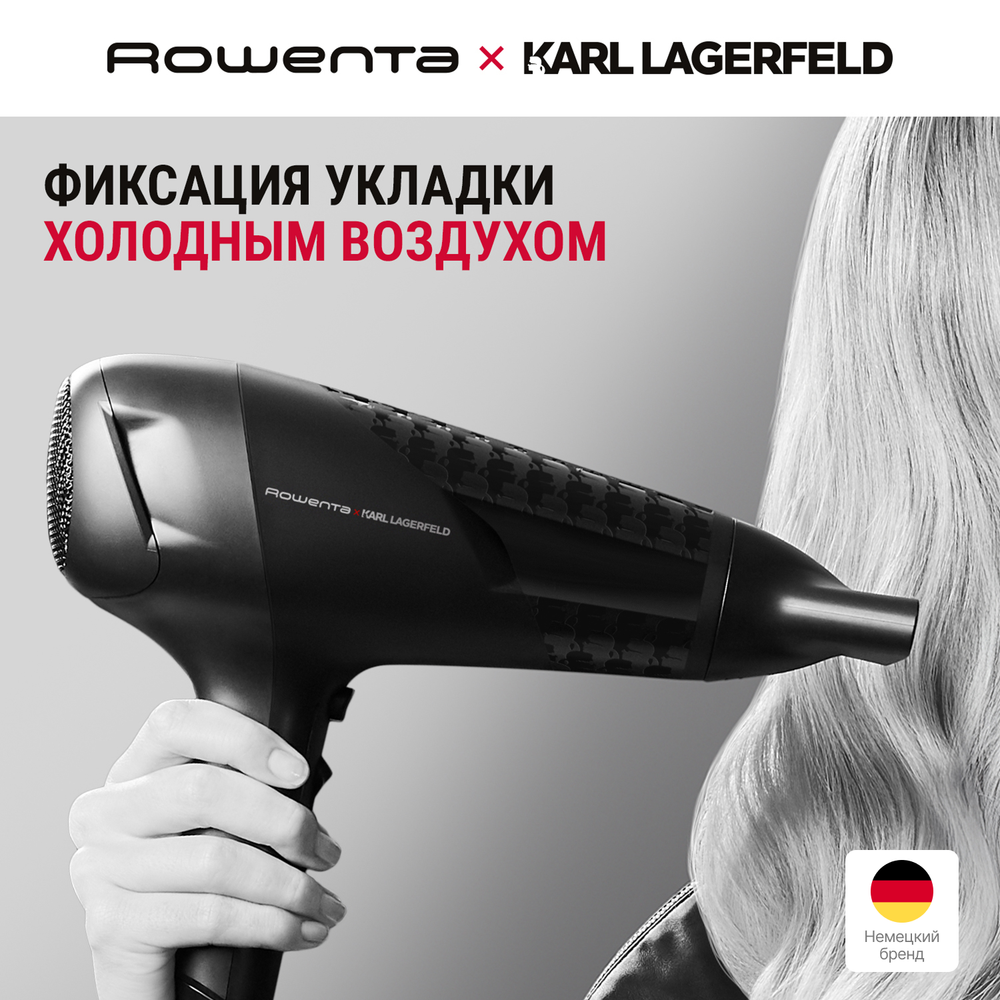 Фен Rowenta Karl Lagerfeld CV581LF0