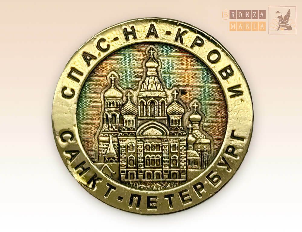 значок Санкт-Петербург Спас на Крови