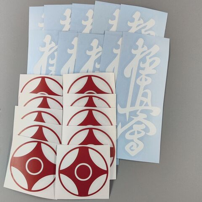 Наклейка виниловая, киокушинкай карате, 10 комплектов.