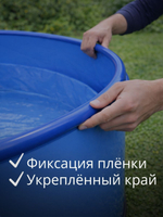 Верхний обруч для бассейнов d = 4,0 м.