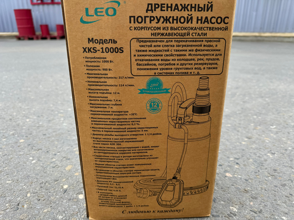 Насос для колодцев "LEO" XKS-1100S