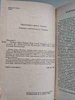 Тропик рака