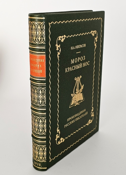 "6 книг с детскими рассказами классиков отечественной литературы". Некрасов Н.А., Горький М.. 1938г.