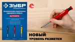 ЗУБР АСК желтый, d 2,8 мм, HB, 6 сменных грифелей, автоматический карандаш (06311-5)