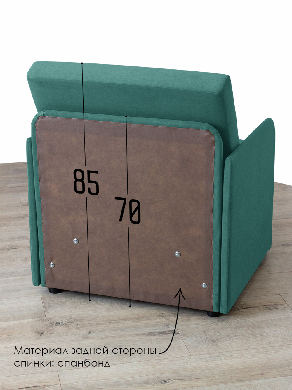 Кресло-кровать "Миник" 70 см с подлокотниками