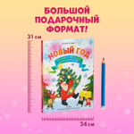 Большая сказочная серия. Новый год. Сказки и легенды народов мира