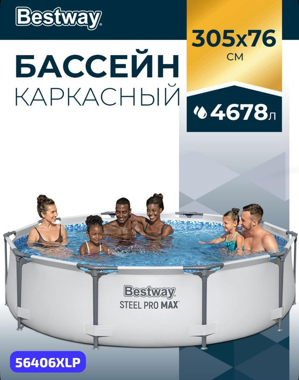 Набор бассейн