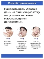 Коллагеновый крем для лица.