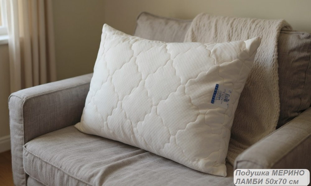 Подушка ЛЕЖЕБОКА Мерино Ламби 50х68 на молнии , 2957-50