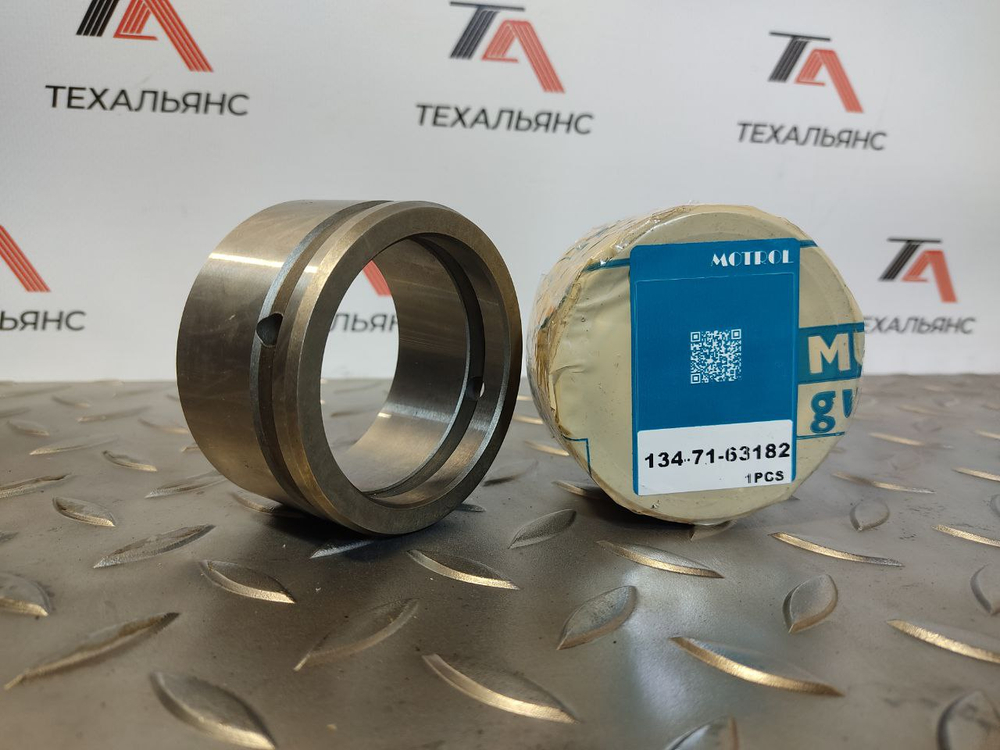 Втулка 134-71-63182