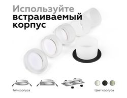 Ambrella Корпус светильника встраиваемый для насадок D60mm DIY Spot C6513
