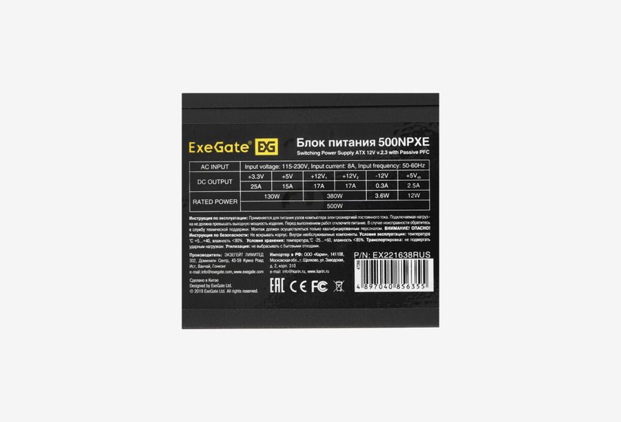 EX221638RUS_0426709110350