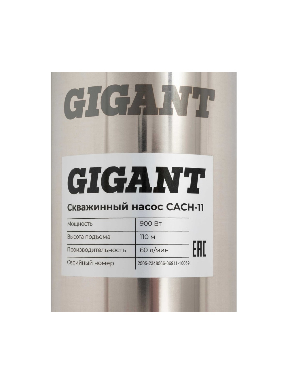 Скважинный насос Gigant CACH-11