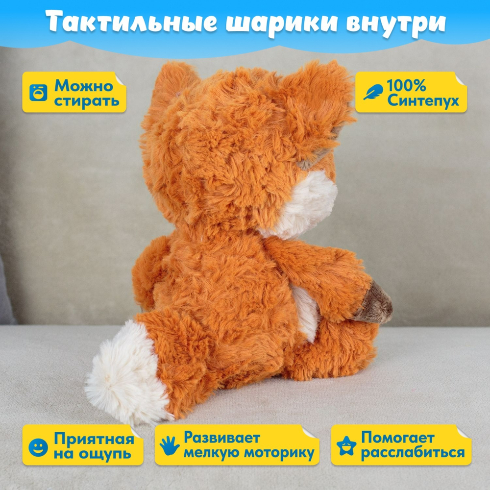 Мягкая игрушка Лиса Антистресс подарок для девочки мальчика