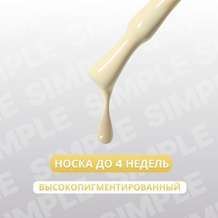 Гель лак для ногтей, однотонный, трехфазный, 10 мл, LED/UV, желтый (201)