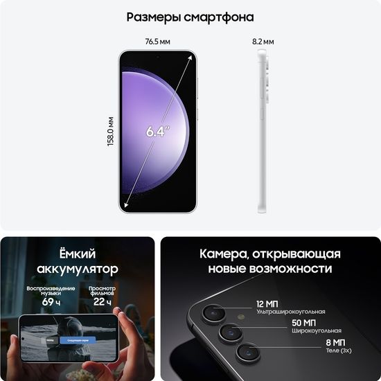 Смартфон Samsung Galaxy S23 FE 8/256 ГБ фиолетовый