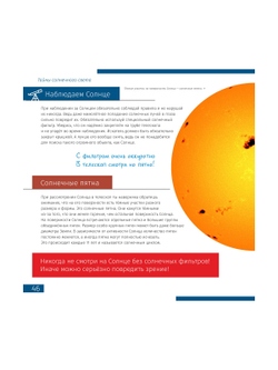 Книга знаний «Космос. Непустая пустота»