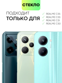 Защитное стекло BROSCORP для realme C33 (арт. RM-C33-FSP-GLASS-BLACK)