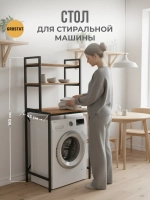 Стеллаж в ванную OVER