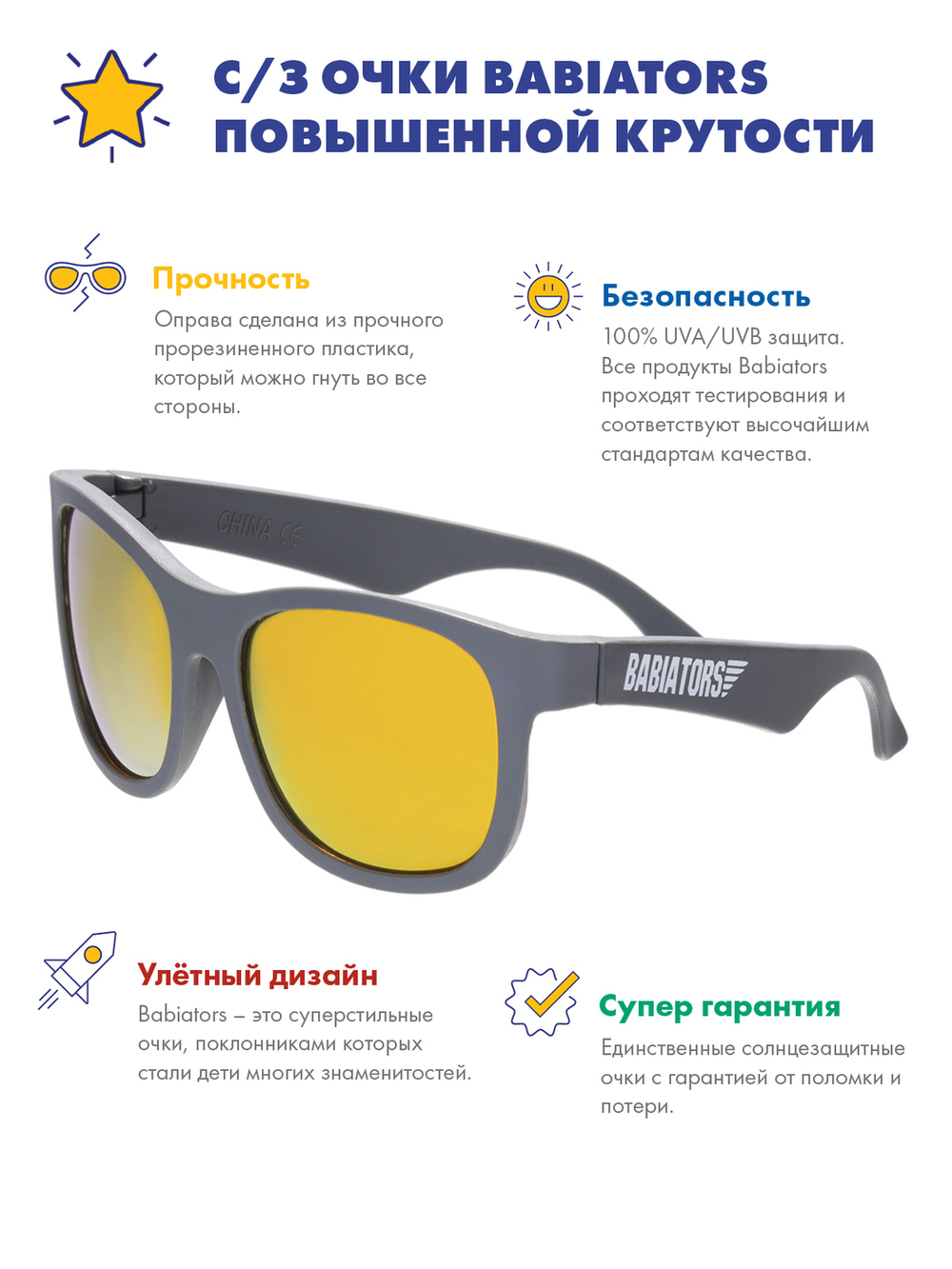 С/з очки Babiators Blue Series Polarized Navigator. Островитянин (The Islander). Серые. Оранжевые зеркальные линзы