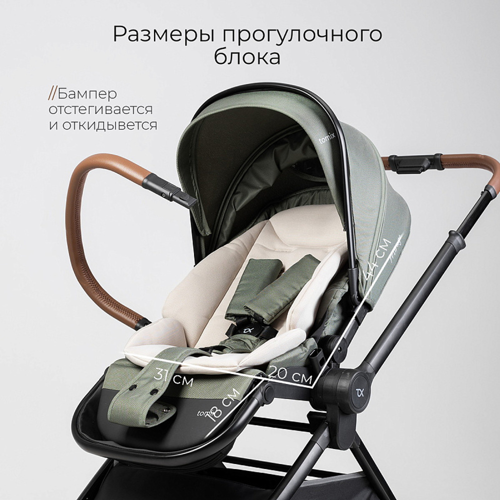 Детская коляска 3 в 1 Tomix Mirage Olive