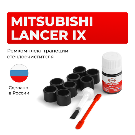 Lancer (IX) [Кузов:CS] 2000-2010