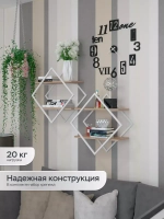 Набор полок ромб настенных белых-дуб  - БД