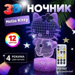 Ночник 3D Hello Kitty (Хеллоу Китти)