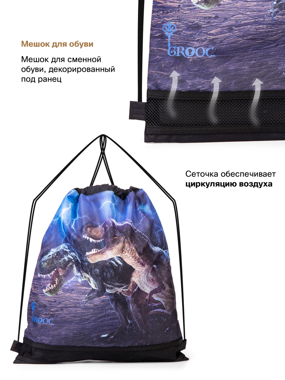 Рюкзак GROOC 14-062 + мешок + сумка-пенал