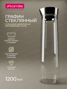 Графин стеклянный 1200 мл. Kamille KM 9032 с крышкой из нержавеющей стали