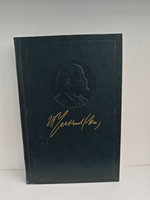 В. И. Ленин. Полное собрание сочинений. Том 2. 1895-1897